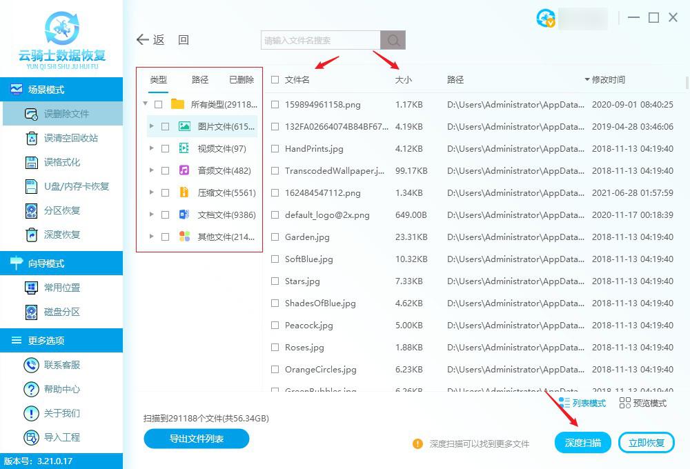 電腦回收站在哪里？win10文件誤刪回收站找不到了怎么辦？