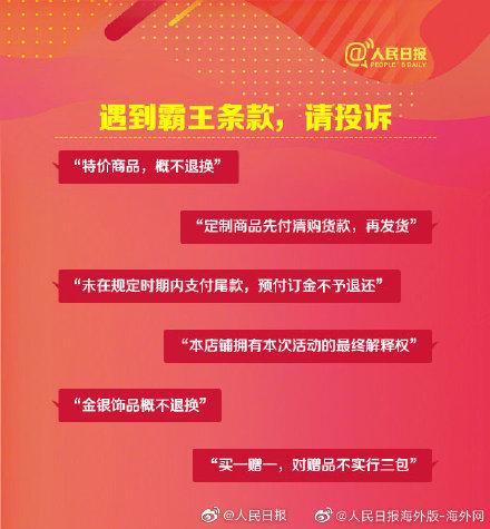 微信購物平臺投訴電話是多少？網購遇到糾紛的解決辦法是什么？