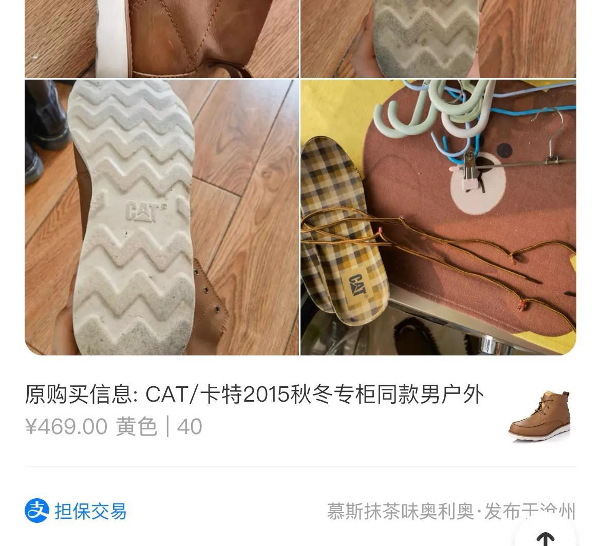 閑魚怎么交易才不會被騙？閑魚賣東西收錢流程及防騙指南