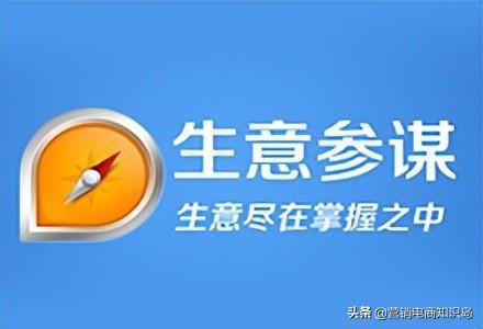 生意參謀app怎么樣？2022年3種常見的電商數據采集工具