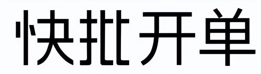 門店管理系統(tǒng)app那個(gè)好用？商家最愛用的門店管理系統(tǒng)的優(yōu)勢分析