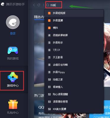 抖音下載安裝電腦版官網(wǎng)（抖音電腦版操作使用詳細教程）