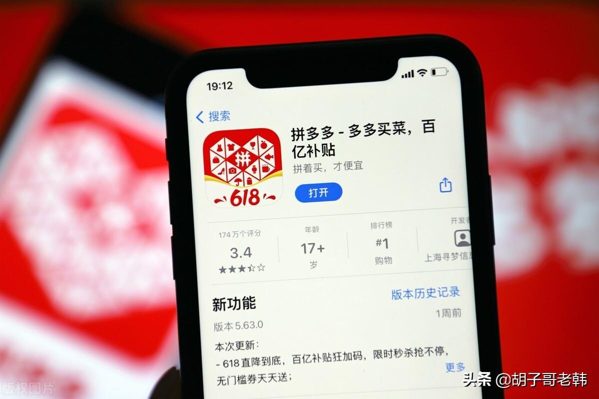 拼多多創始人黃崢個人簡歷資料（拼多多老板的生存現狀及東的動態）
