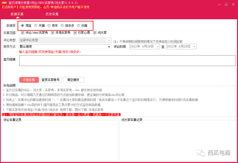 低價(jià)引流是啥意思？拼多多低價(jià)sku發(fā)布技巧