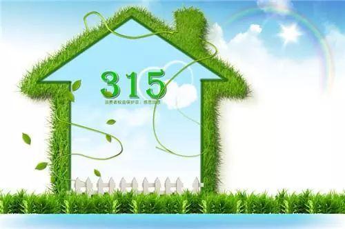 315電話是干嘛用的？315消費者權益日的常識都有哪些？