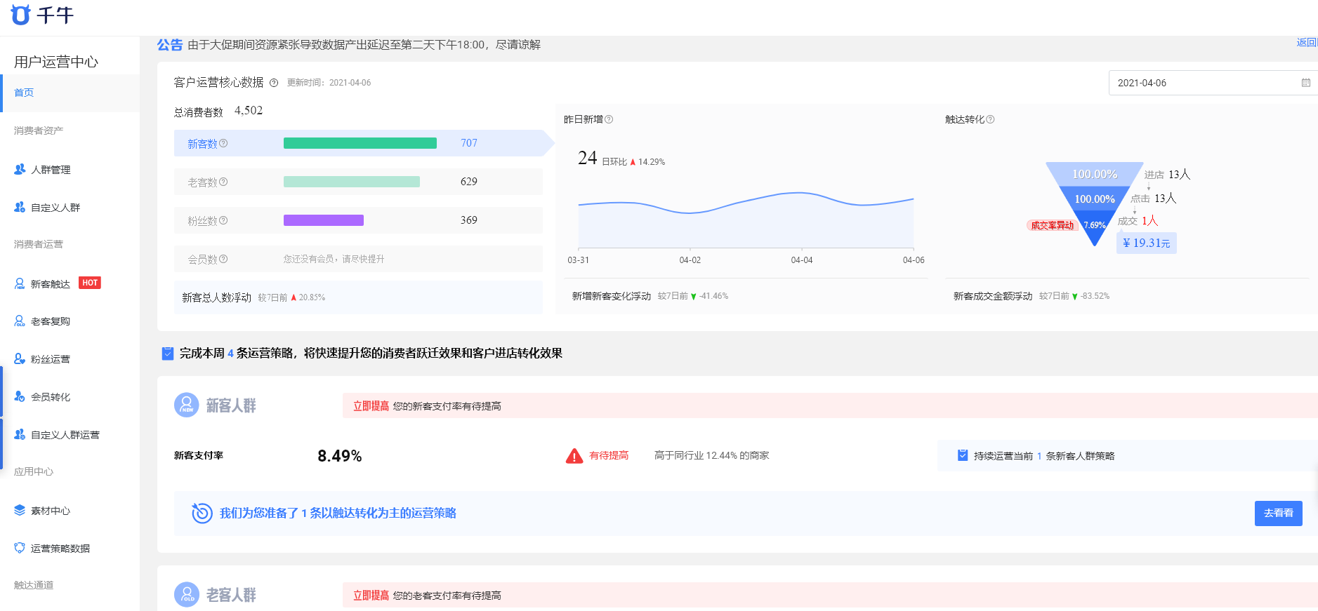 天貓商家后臺登陸入口（天貓商家登錄入口的流程及操作步驟）
