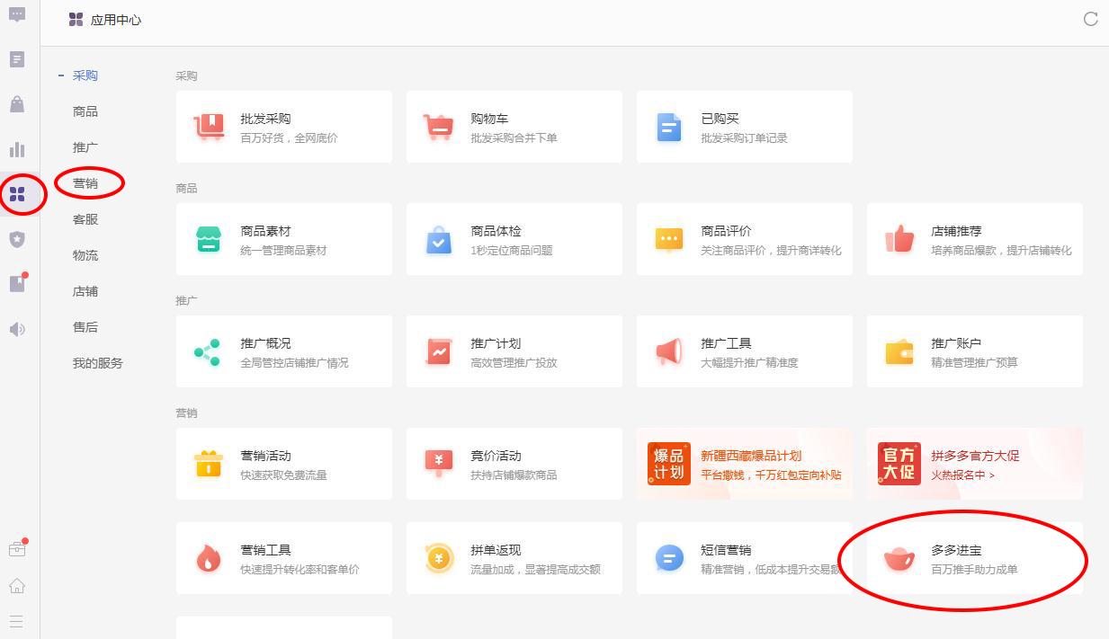 多多進寶怎么玩能帶動流量？多多進寶推廣到拼多多的方法及流程