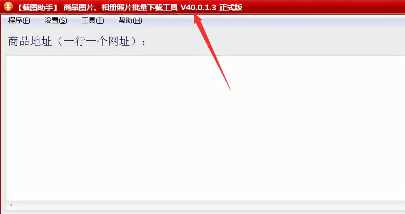 拼多多視頻下載方法是什么？批量下載拼多多商品圖和主圖視頻的新方法