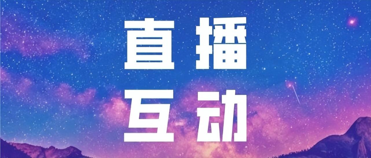 抖音直播設(shè)備全套都有什么？新手做直播吸引人氣的技巧