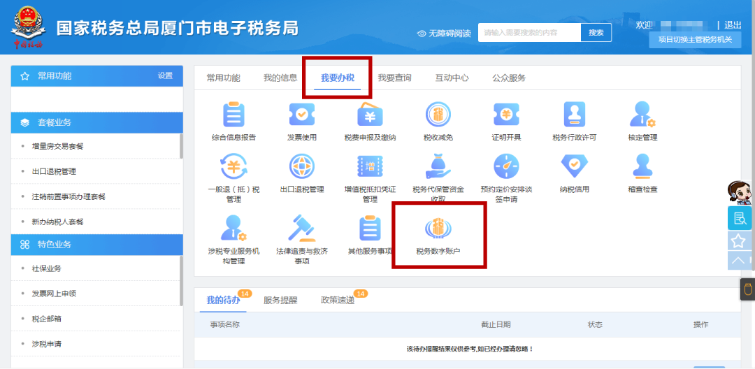 發(fā)票查驗(yàn)真?zhèn)卧趺床椋吭鲋刀惏l(fā)票真?zhèn)尾樵兿到y(tǒng)有哪些？