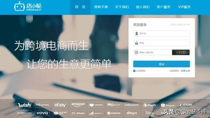 聚水潭erp登錄入口（聚水潭erp注冊使用教程詳解）