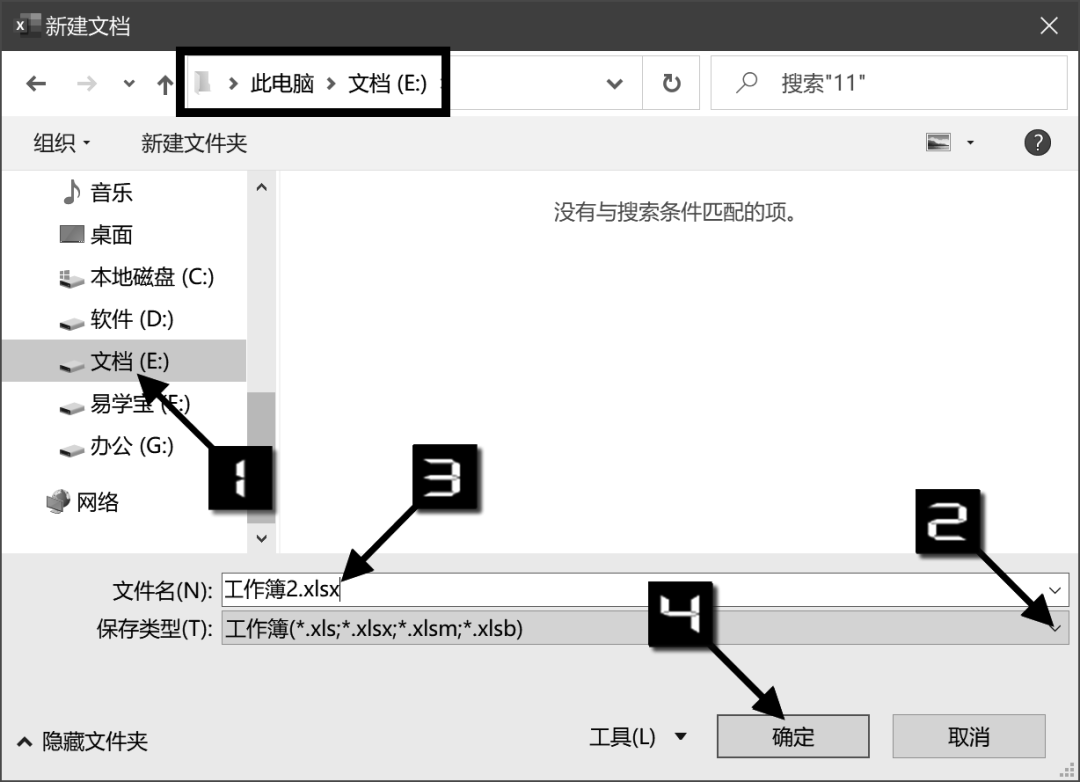 超級(jí)鏈接在excel里怎么弄？excel超鏈接到指定內(nèi)容怎么做？
