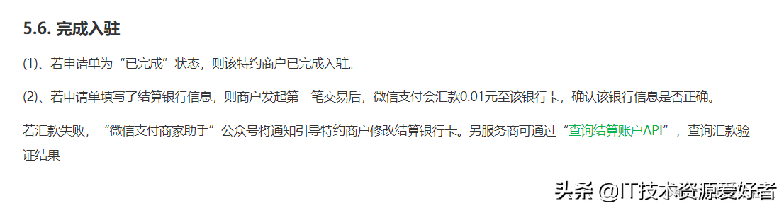 支付寶企業(yè)賬號怎么開通？申請企業(yè)支付寶需要什么資料和流程？