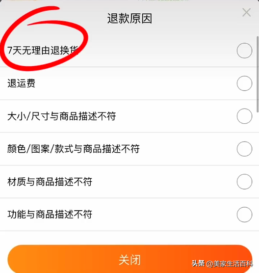 退貨運(yùn)費(fèi)險(xiǎn)是什么意思？網(wǎng)絡(luò)購物中運(yùn)費(fèi)險(xiǎn)的貓膩解析和理賠方式