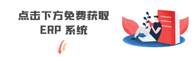 什么是erp系統(tǒng)？一文教你快速讀懂erp系統(tǒng)的定義及具體用法