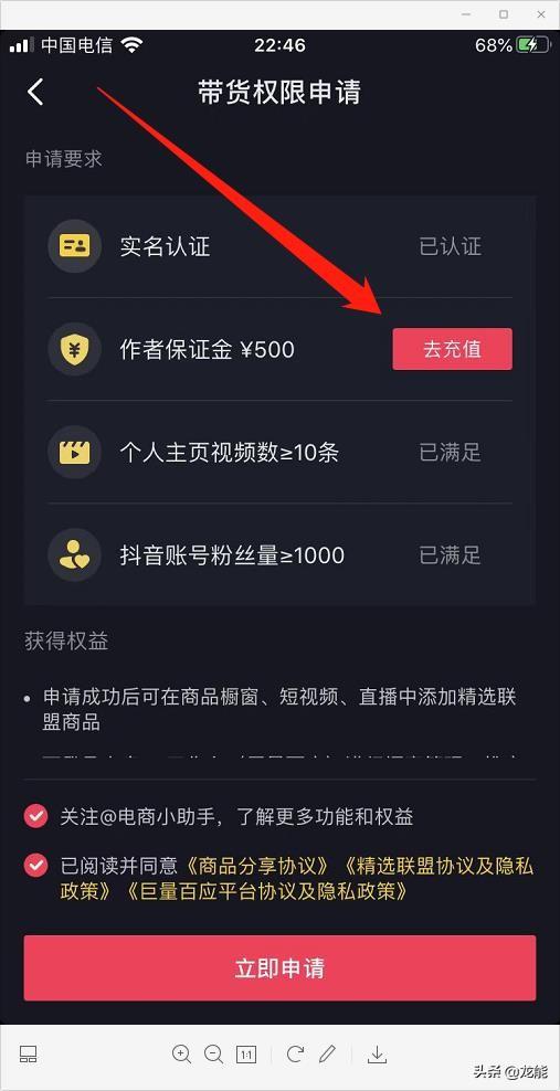 抖音櫥窗是什么意思？抖音如何開通櫥窗和發(fā)布商品？