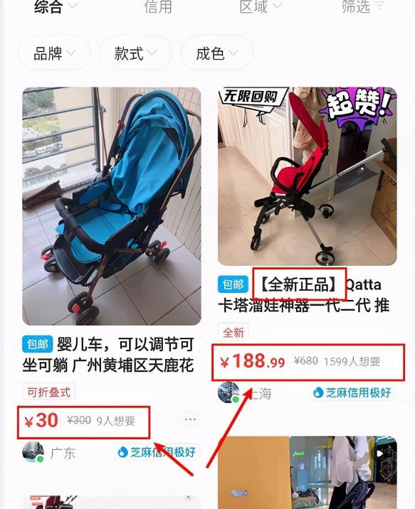 閑魚如何私聊賣家？閑魚主動私信引流、矩陣、賣貨操作流程