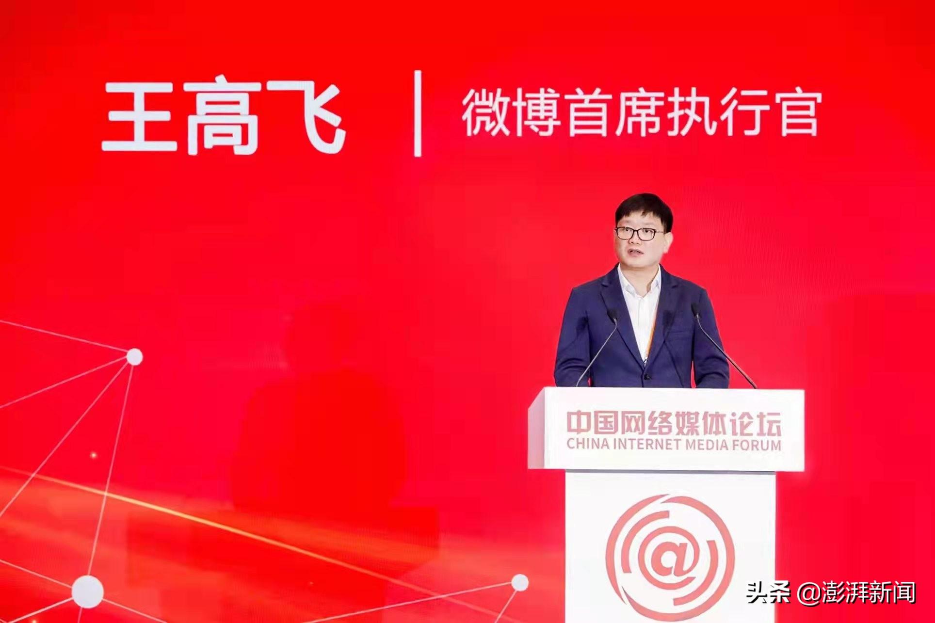 微博CEO是誰？微博首席執(zhí)行官王高飛的發(fā)展近況及最新動態(tài)