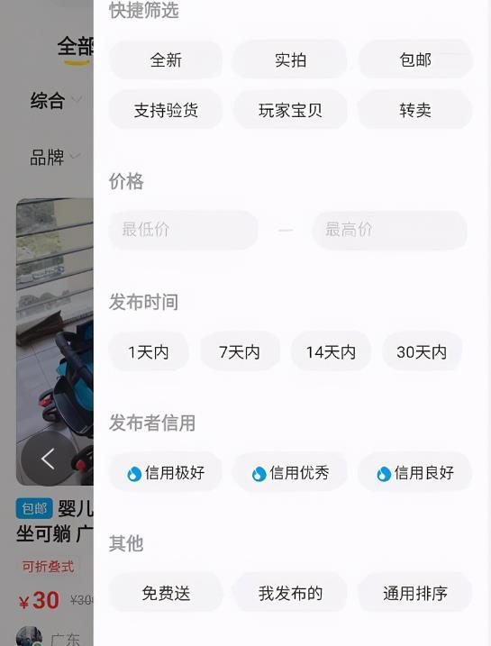 閑魚如何私聊賣家？閑魚主動私信引流、矩陣、賣貨操作流程