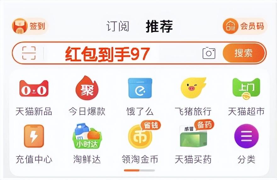 淘寶口令紅包怎么領取？免費領取口令紅包的方法技巧