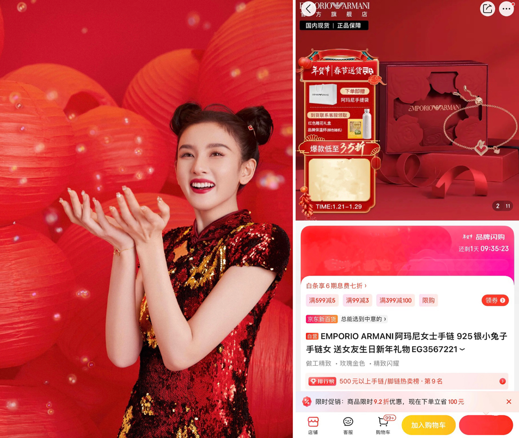 京東新百貨過萬人進(jìn)店找楊紫春晚同款大衣（京東新百貨春晚同款熱銷中）