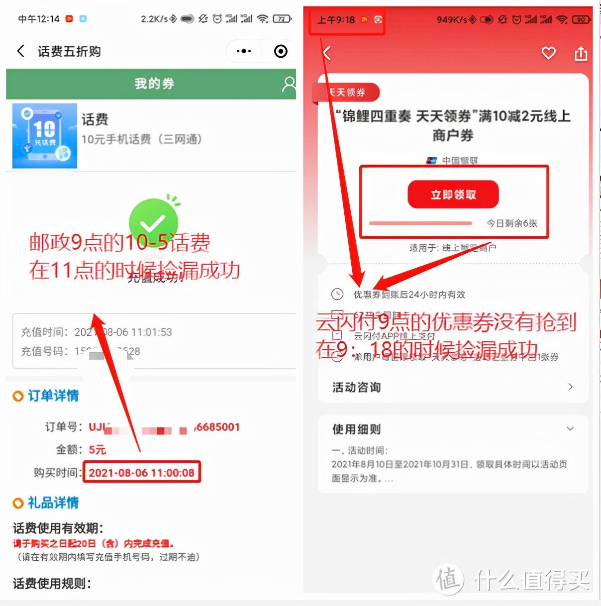 京東購物車怎么刪除商品？分享京東搶購的六大技巧