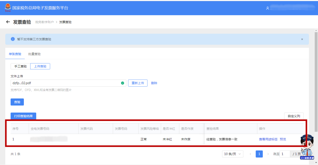 發(fā)票查驗(yàn)真?zhèn)卧趺床椋吭鲋刀惏l(fā)票真?zhèn)尾樵兿到y(tǒng)有哪些？