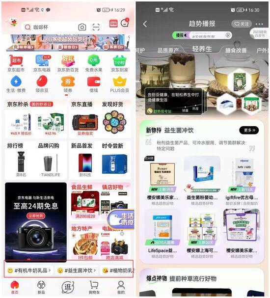 京東熱視頻app怎么樣？京東短視頻app更新改版及內(nèi)容升級