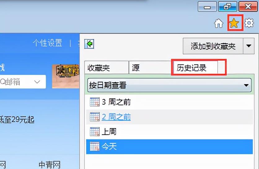 查看歷史瀏覽記錄怎么打開？怎么在瀏覽器上查找歷史瀏覽記錄？
