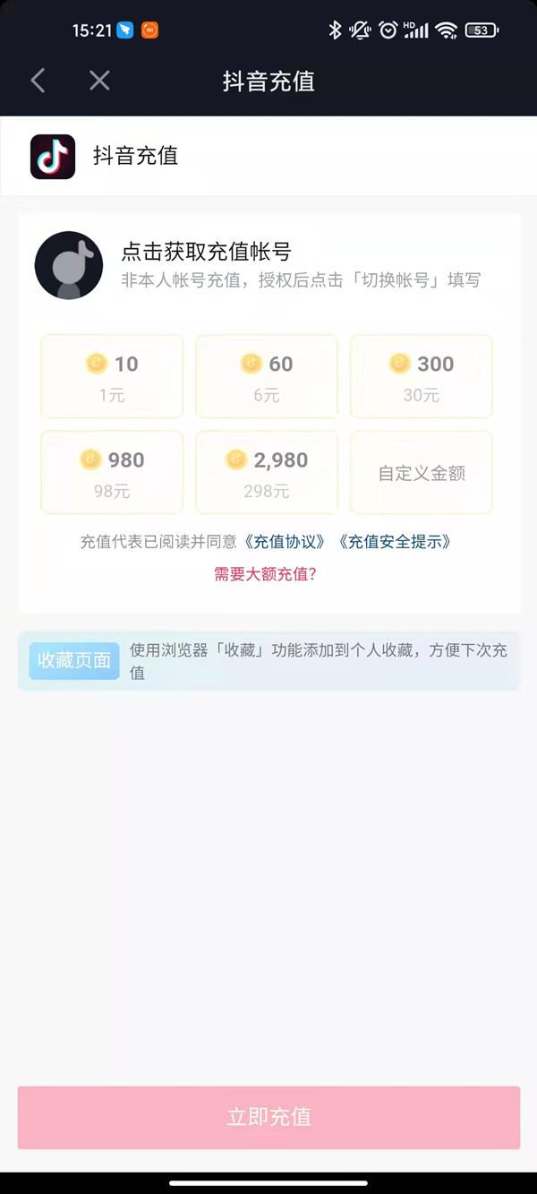 抖音充值中心官網（抖音幫助好友充值的操作步驟及注意事項）
