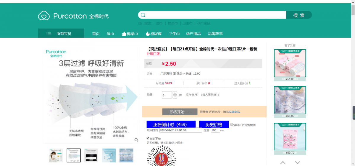淘寶秒殺軟件哪個好？淘寶秒殺搶購軟件排行榜前十推薦