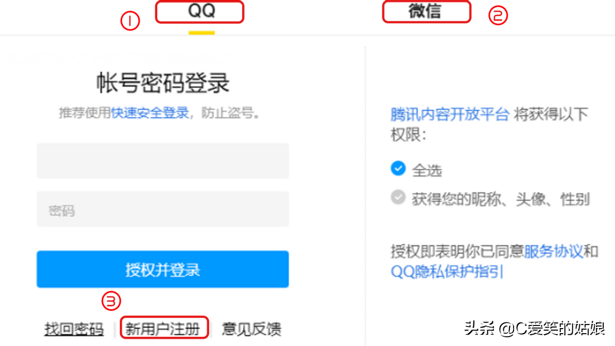 企鵝媒體平臺(tái)（企鵝自媒體注冊(cè)入口及流程介紹）