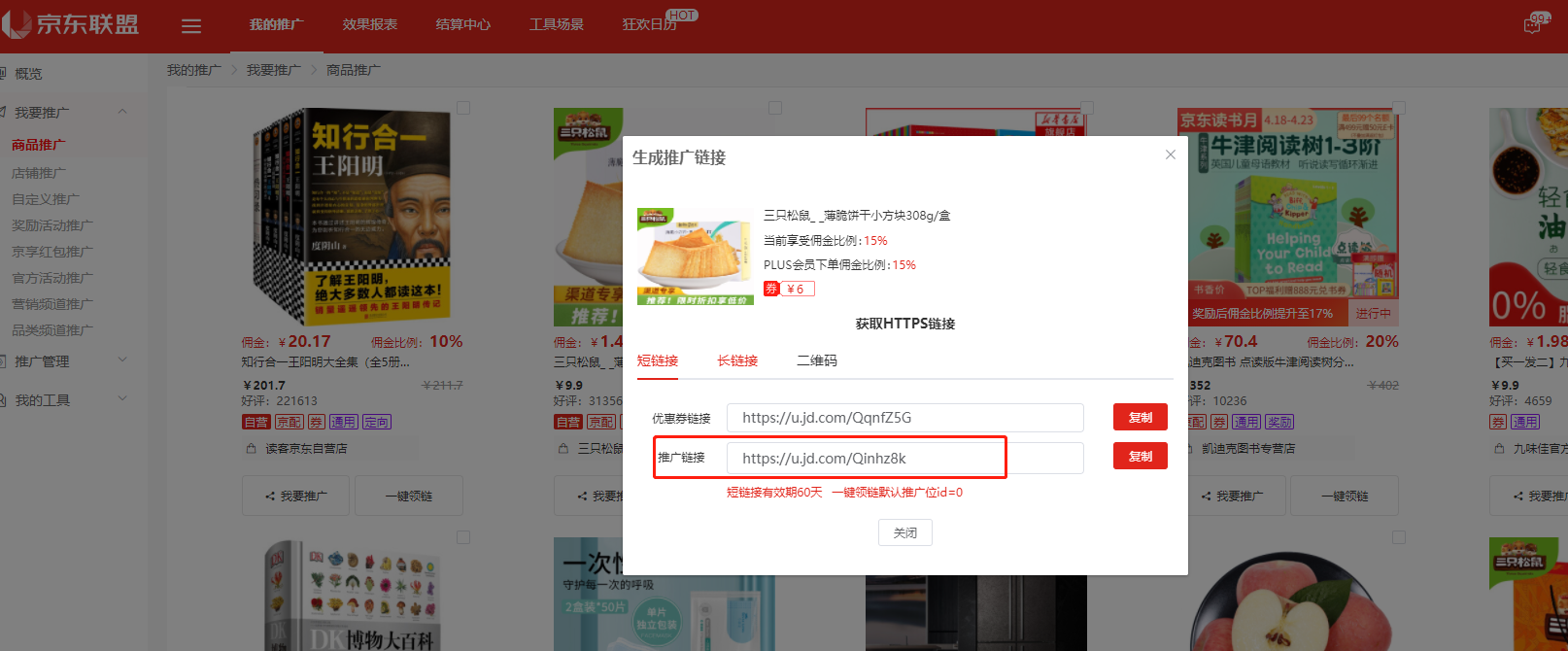 廣告cps是什么意思？CPS產品如何推廣跟單的呢？