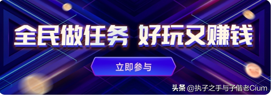 全民任務(wù)怎么做才能賺錢？全民看播任務(wù)怎么做才能獲得更高收益？