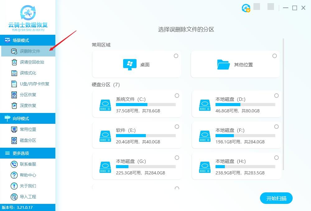 電腦回收站在哪里？win10文件誤刪回收站找不到了怎么辦？