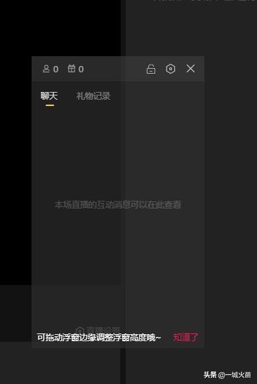 抖音直播伴侶app官方下載（教你用最新版抖音直播伴侶進行電腦直播）