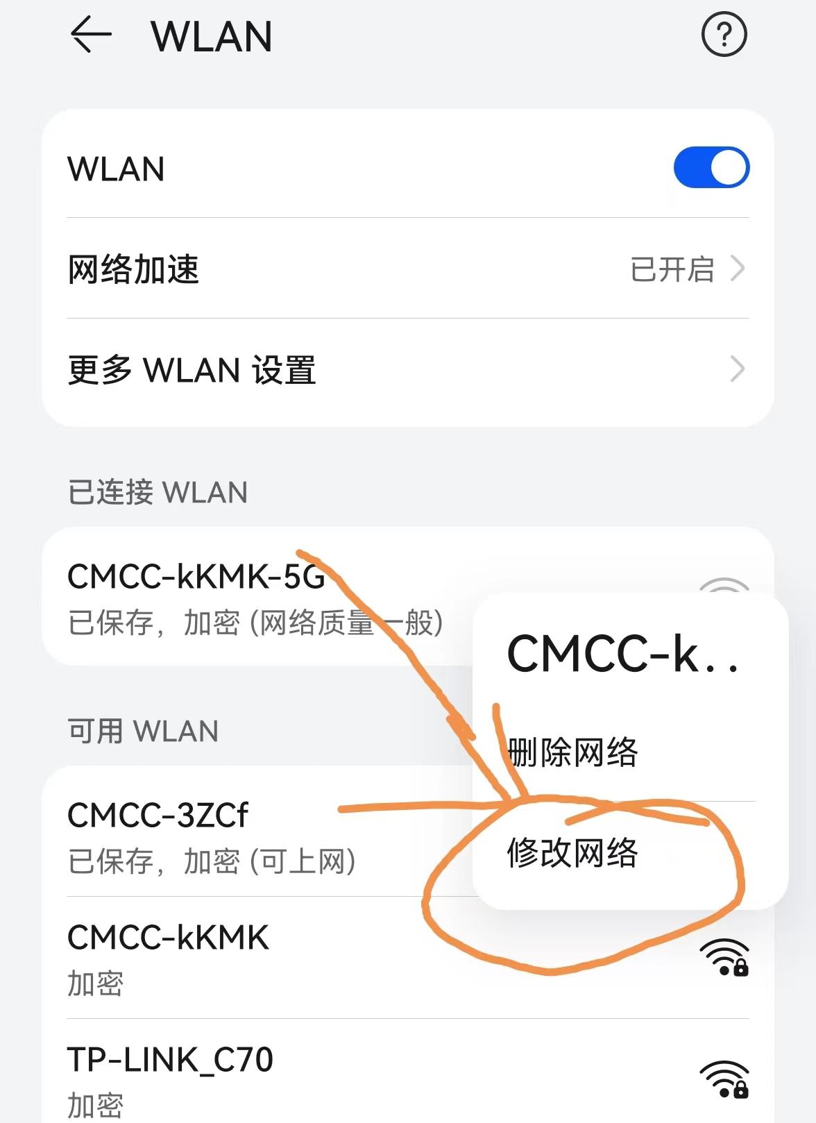 怎么更改路由器的密碼？怎么快速修改自家wifi密碼和名稱？