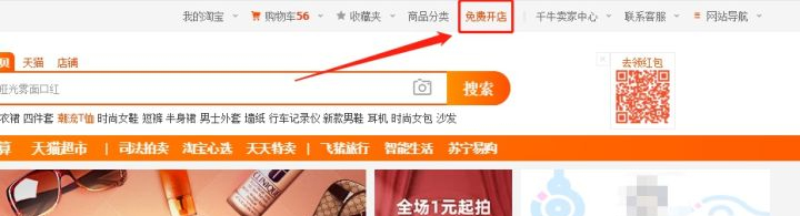 網店貨源在哪里找？新手開無貨源網店的流程及條件