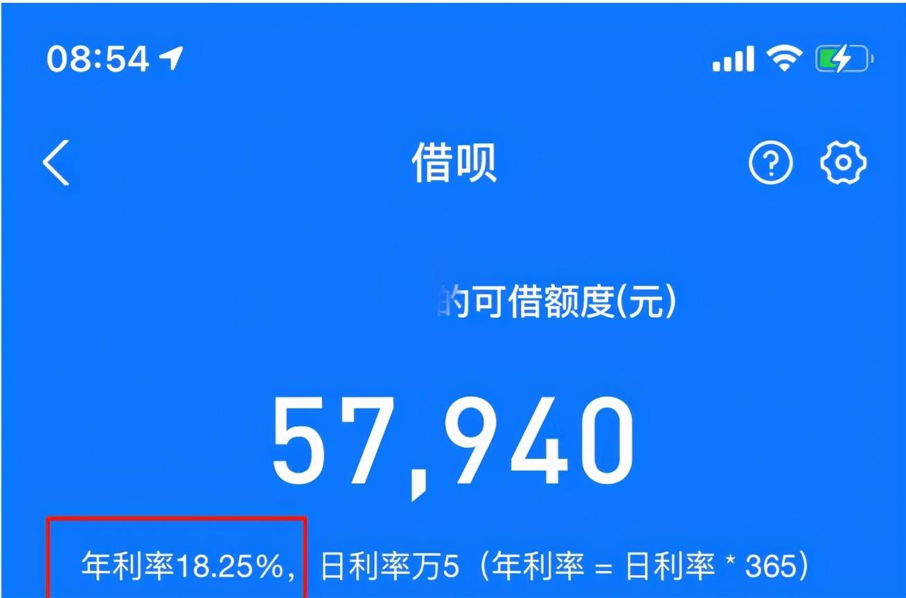 京東金融借錢年利率是多少？花唄、借唄和白條的真實貸款利率嗎？