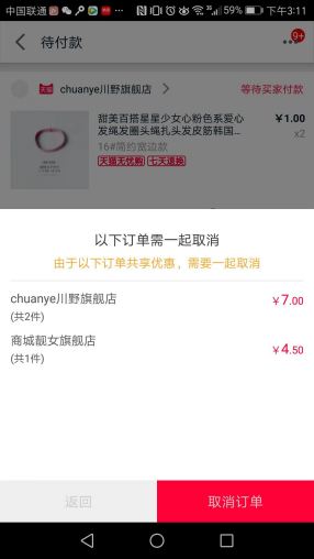 淘寶交易快照哪里看？電商淘寶訂單的設(shè)計(jì)邏輯和運(yùn)營策略