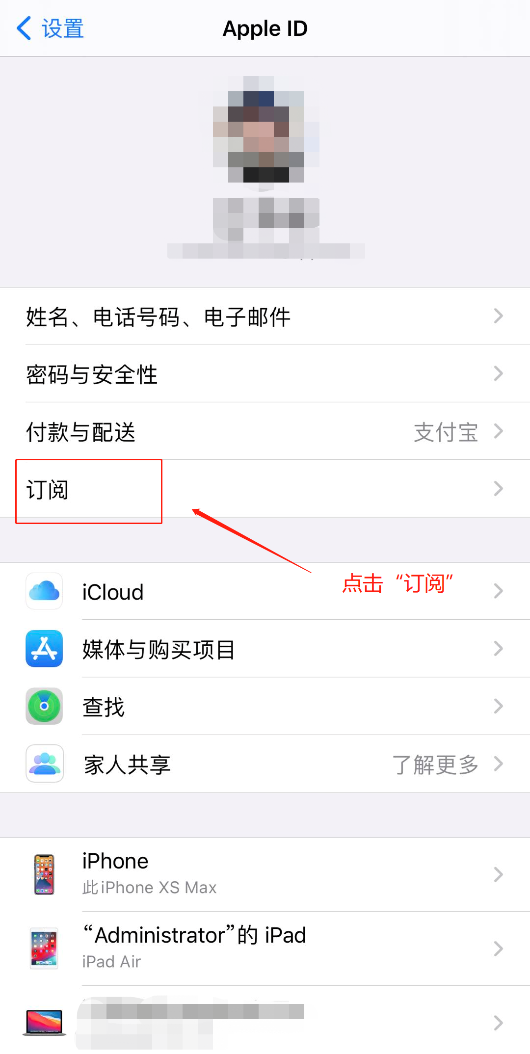 怎么解除自動扣費協議？教你實用的關掉手機軟件的自動續費的方法