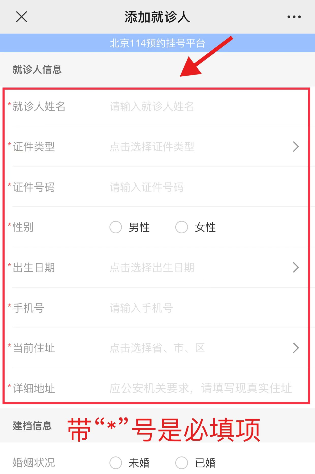 添加就診人為什么添加不上？附添加就診人和就診卡具體的操作步驟