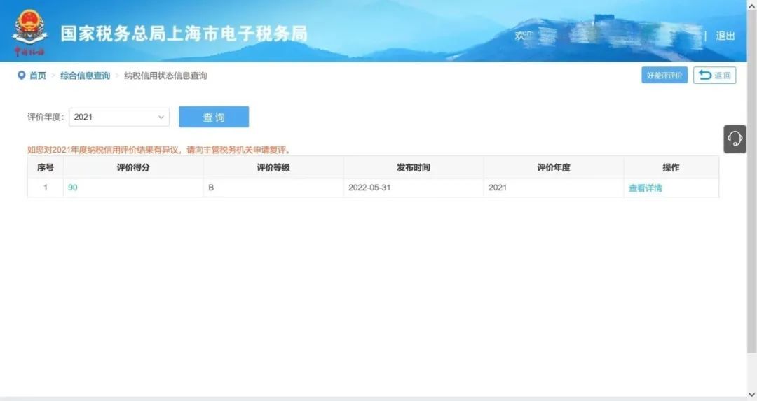 企業(yè)碼怎么查詢？企業(yè)信用等級(jí)的查詢辦法及納稅知識(shí)解析