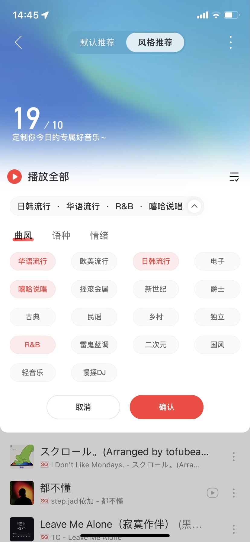 網(wǎng)易云日推是什么意思？網(wǎng)易云音樂日推是根據(jù)什么內(nèi)容推薦？