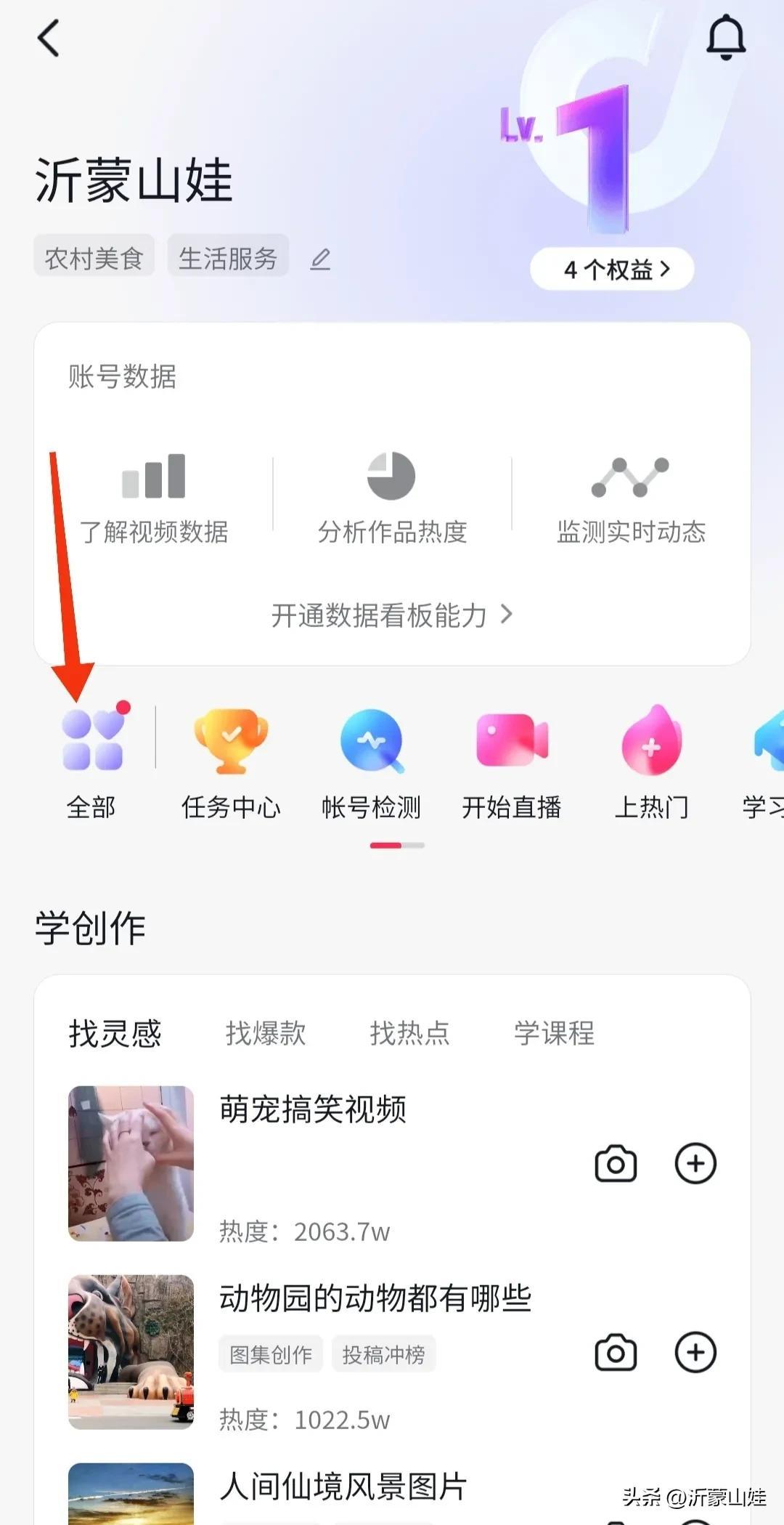 小黃車怎么使用？抖音發布的視頻如何開通掛小黃車？