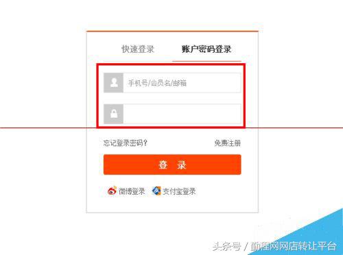 海外淘寶店鋪怎么開？海外淘寶網站網店的開店資質及費用要求
