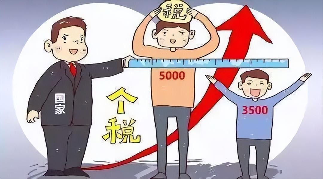 個人所得稅稅率調整時間？分享個人所得稅稅率查看方法流程