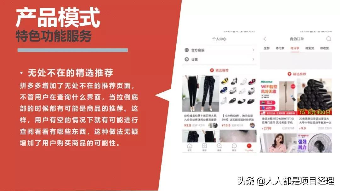 拼多多的商業模式是什么？圖解拼多多的商業模式和背后的商業邏輯