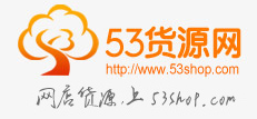 拿貨最便宜的批發(fā)網(wǎng)站有哪些？推薦幾個比1688還便宜的35個貨源平臺