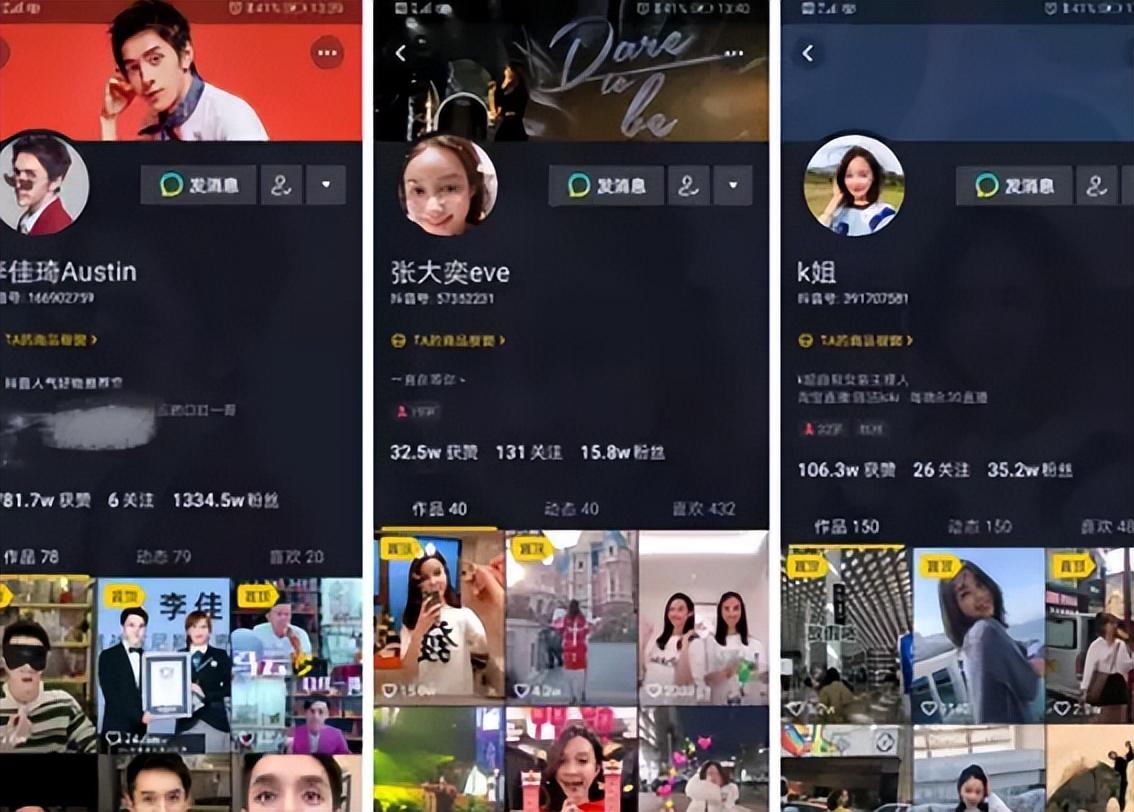 怎么在抖音上賣東西？新手做直播帶貨的技巧及注意事項(xiàng)